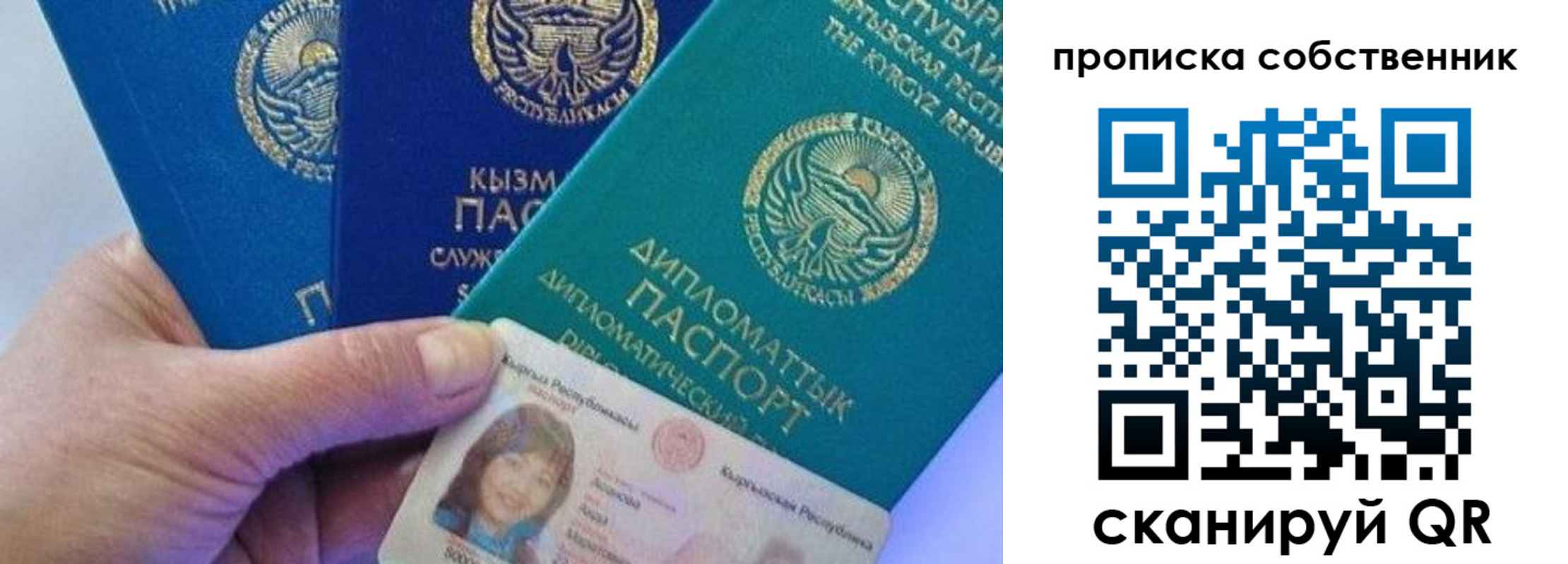найти адрес прописки в Агиделе