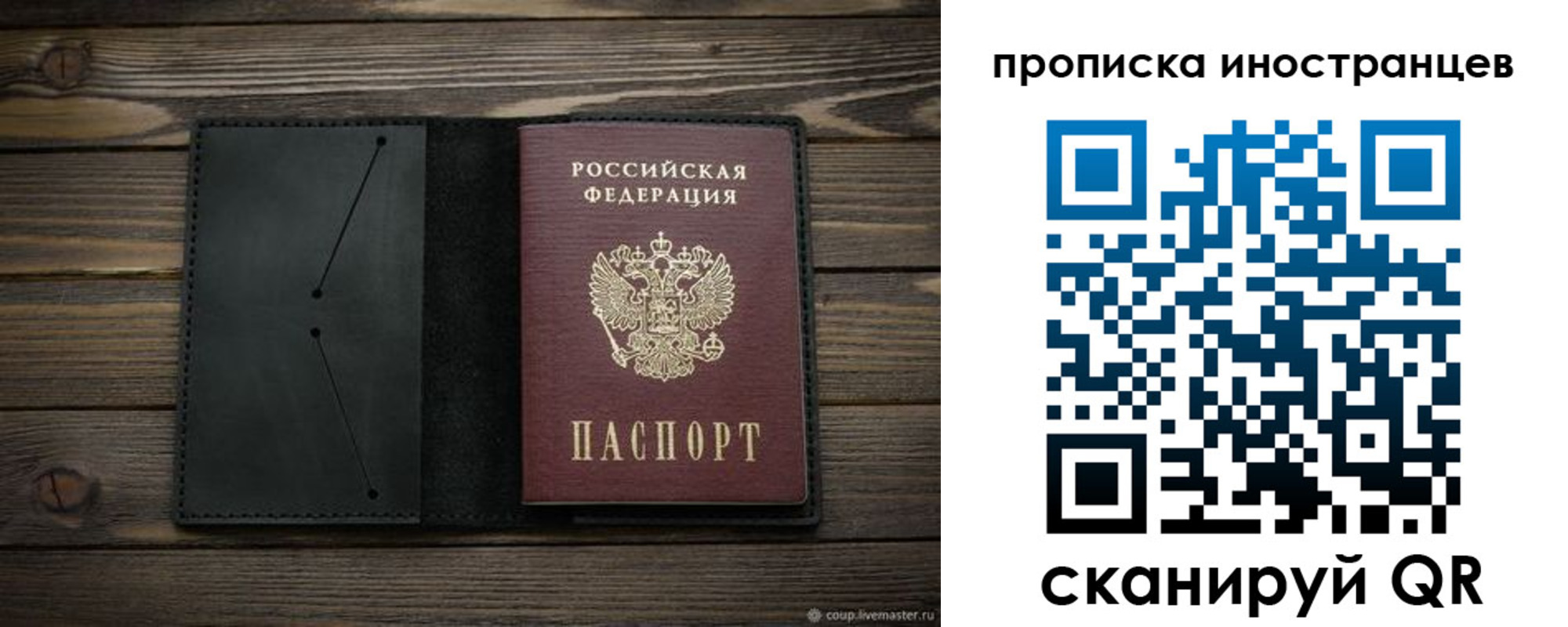 прописка паспорт в Агиделе