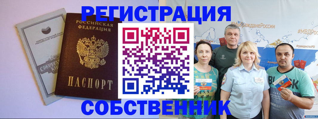 прописка для кредита в Агиделе