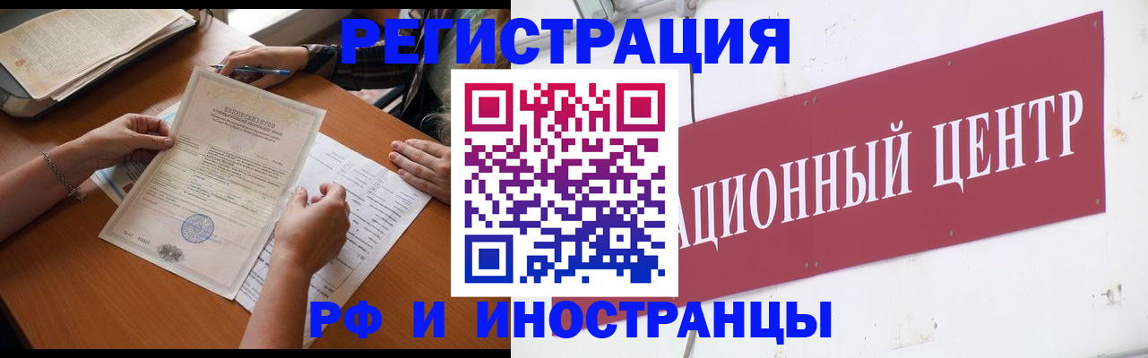 прописка регистрация в Агиделе